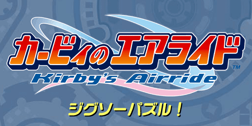 Kirby's Airride Puzzle