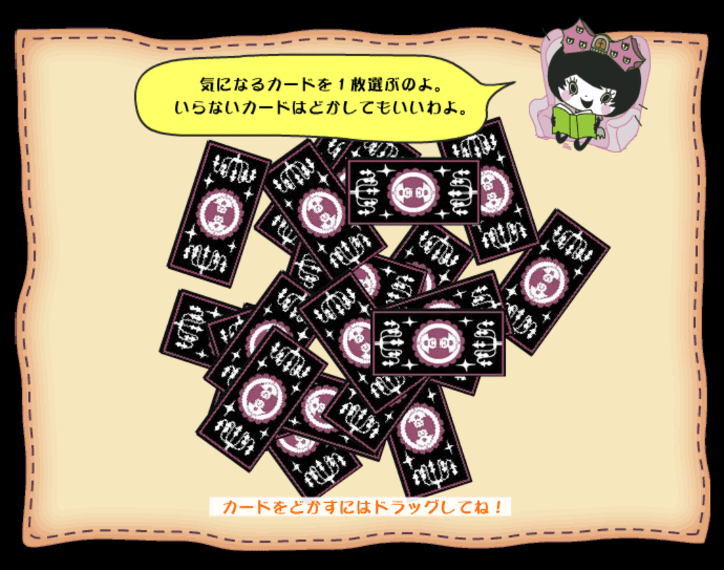 モリリーのフコロットカード占い screenshot