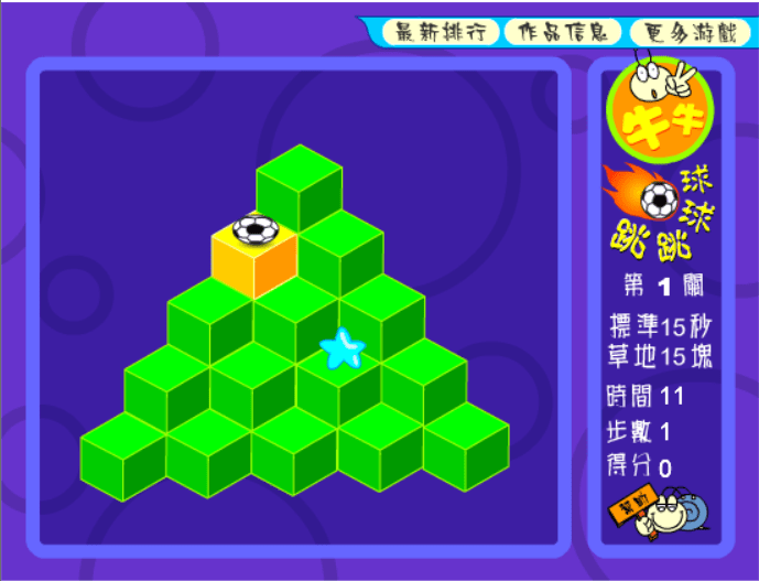 牛牛球球跳跳 screenshot
