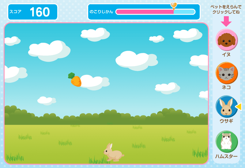 なかよしペットショップ ごはんをあげましょゲーム screenshot