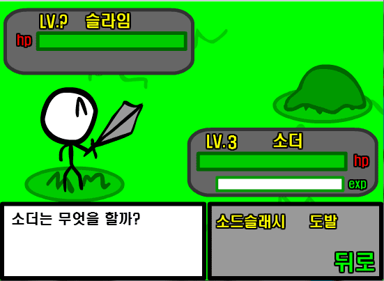 어드벤쳐 오브 스워드맨-2- screenshot