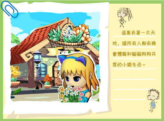 《阿貓阿狗2》官方Flash宣傳動畫 #2 screenshot