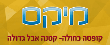מיקס קופסה כחולה