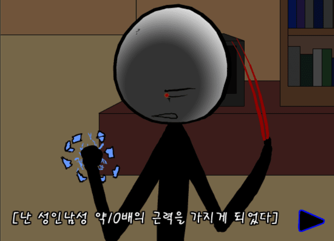 언인펙터 4편 screenshot