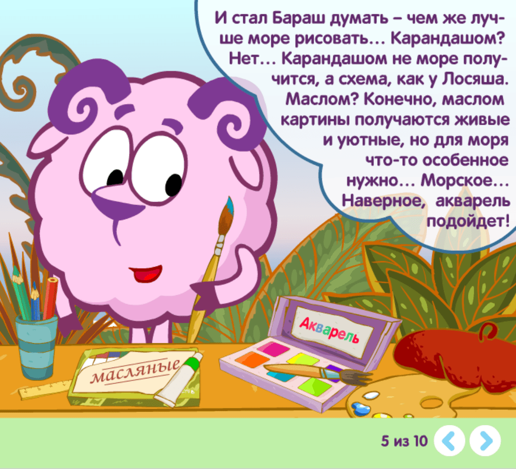 Акварельный рисунок screenshot
