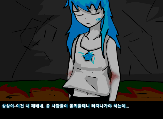수악한 모험 2부-18화 screenshot
