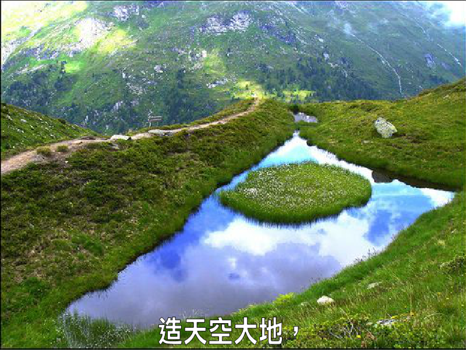 神愛我愛你 screenshot