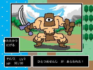 フラッシュクエスト screenshot