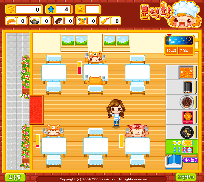 분식왕 screenshot