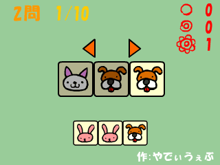 よいこのパズル screenshot