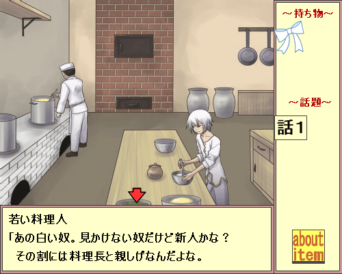 お姫様と冬祭り screenshot