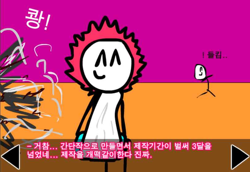 (구)정벅행 모험바! 외전 (9.5화) screenshot