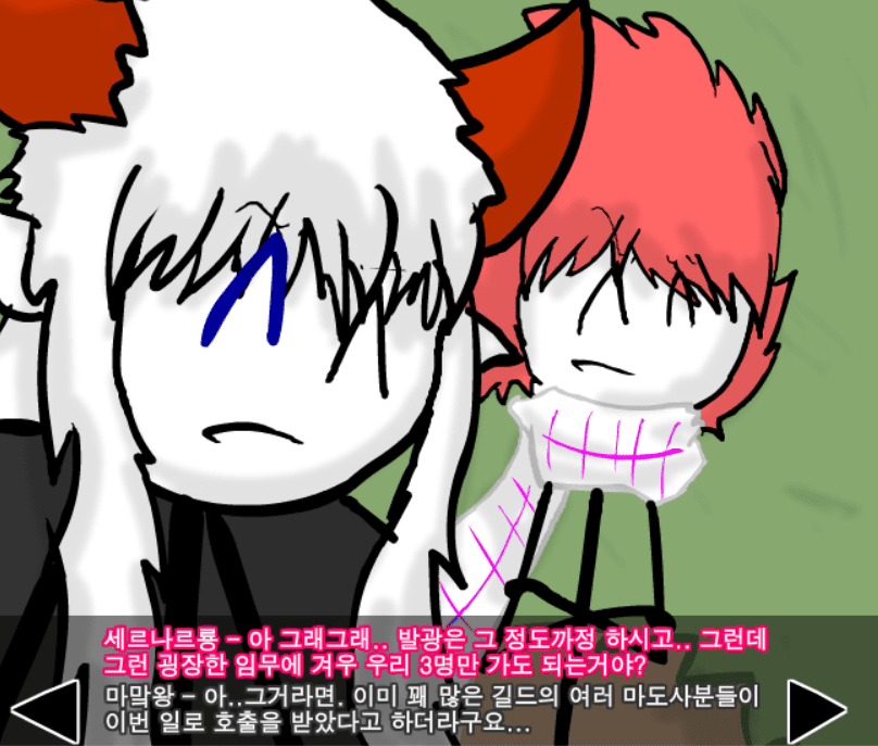 정벅행 모험바! 9편 screenshot