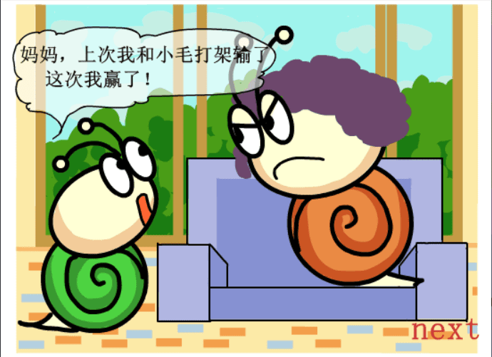 牛牛漫画#220 screenshot