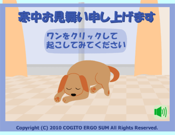 寒中見舞い screenshot