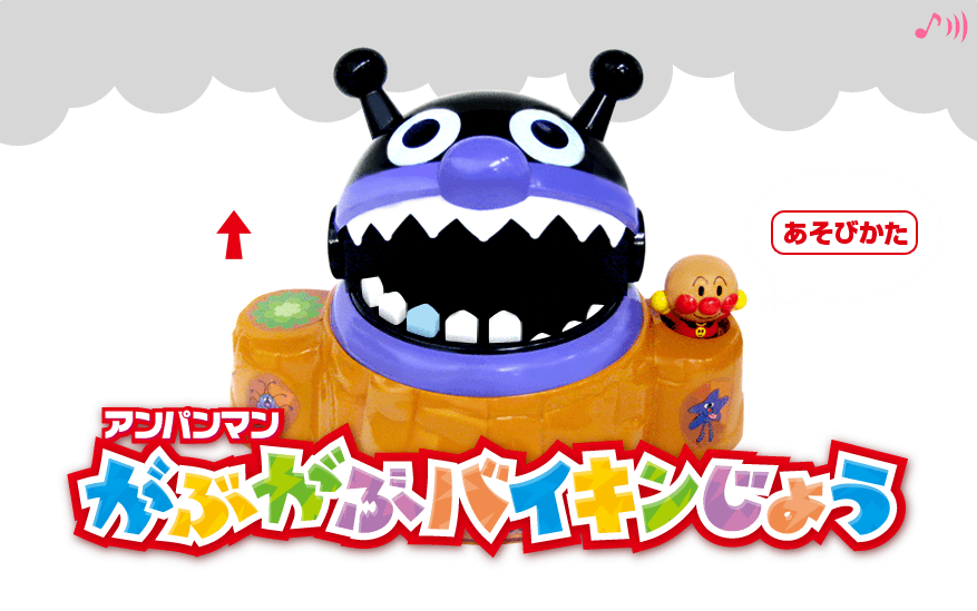 アンパンマンがぶがぶバイキンじょう screenshot