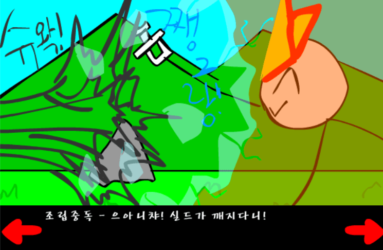 조립중독과 병맛의돌맹이 - 8화 screenshot