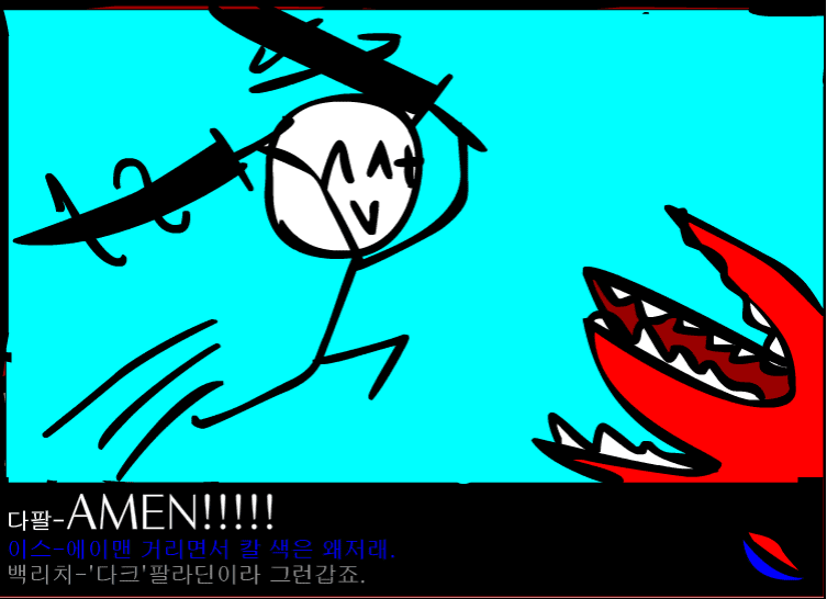수악한 모험-6화 screenshot