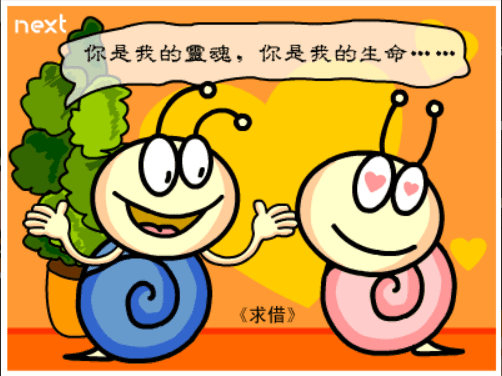 牛牛漫画#123 《求借》 screenshot