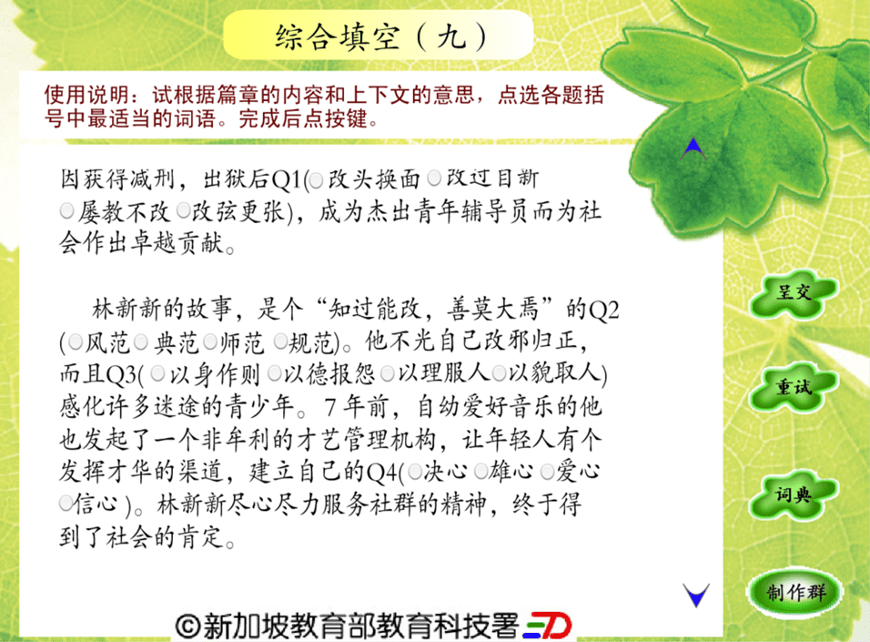 综合填空 ( 九) screenshot