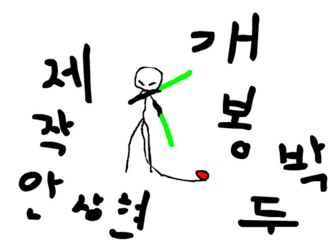 찔러 초급편 오프닝 screenshot