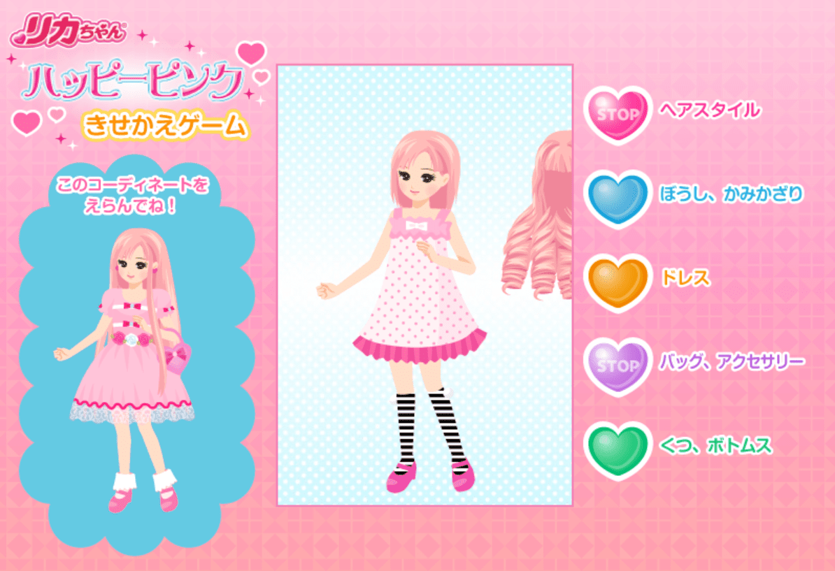 リカちゃん ハッピーピンクきせかえゲーム screenshot