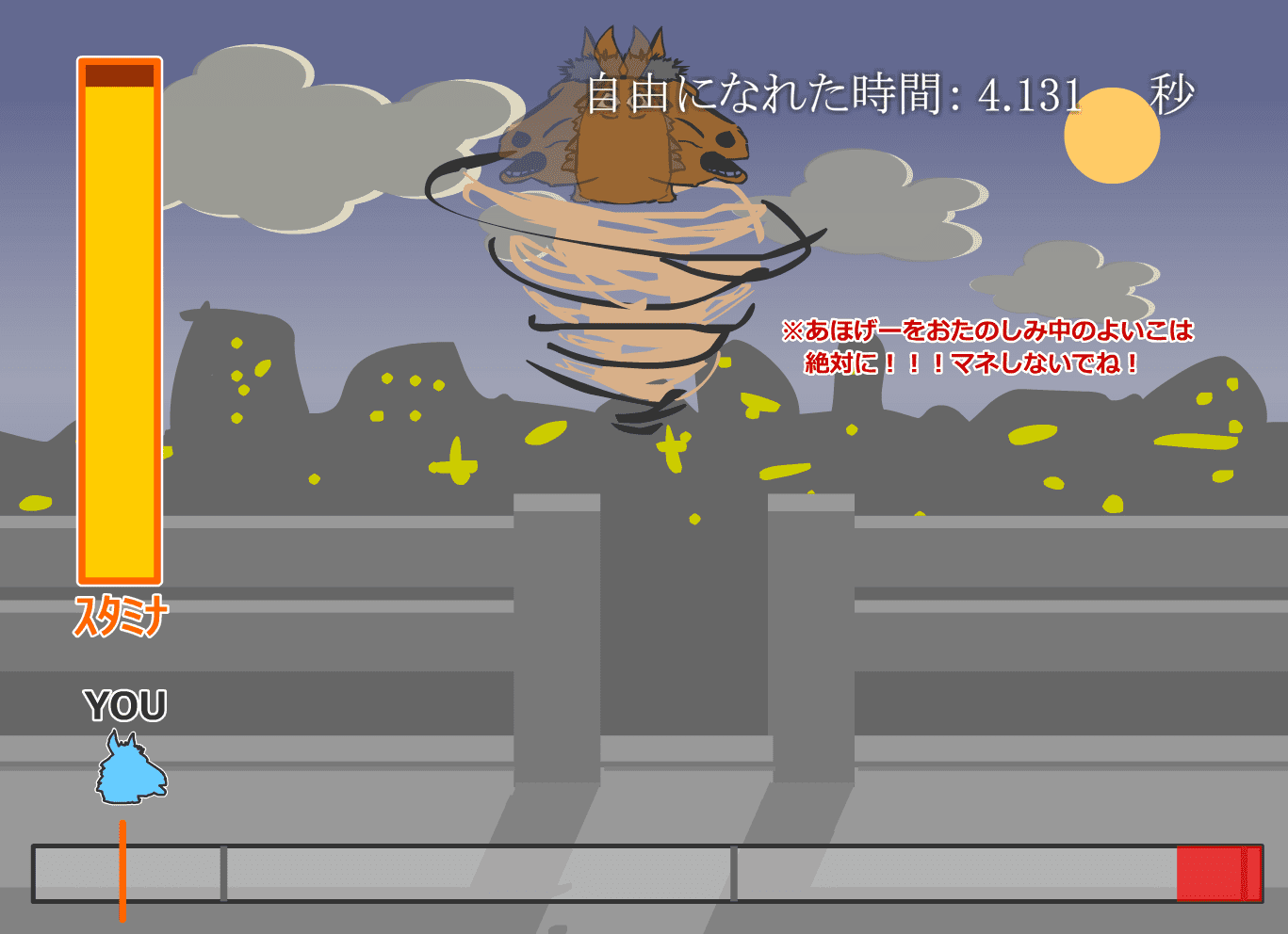 月とスッポンポン screenshot