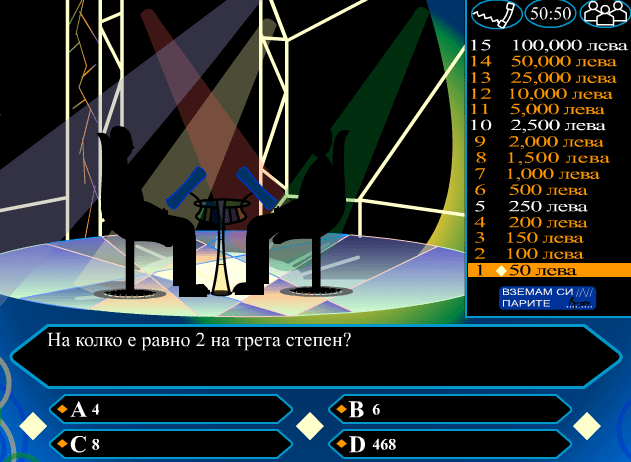 Стани Борат БГ screenshot