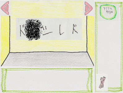 小学生が考えた脱出ゲーム screenshot