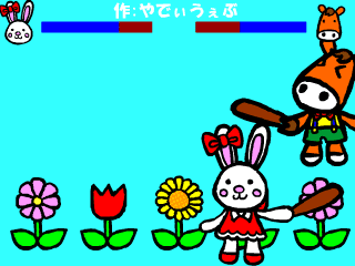 よいこのかくとう screenshot