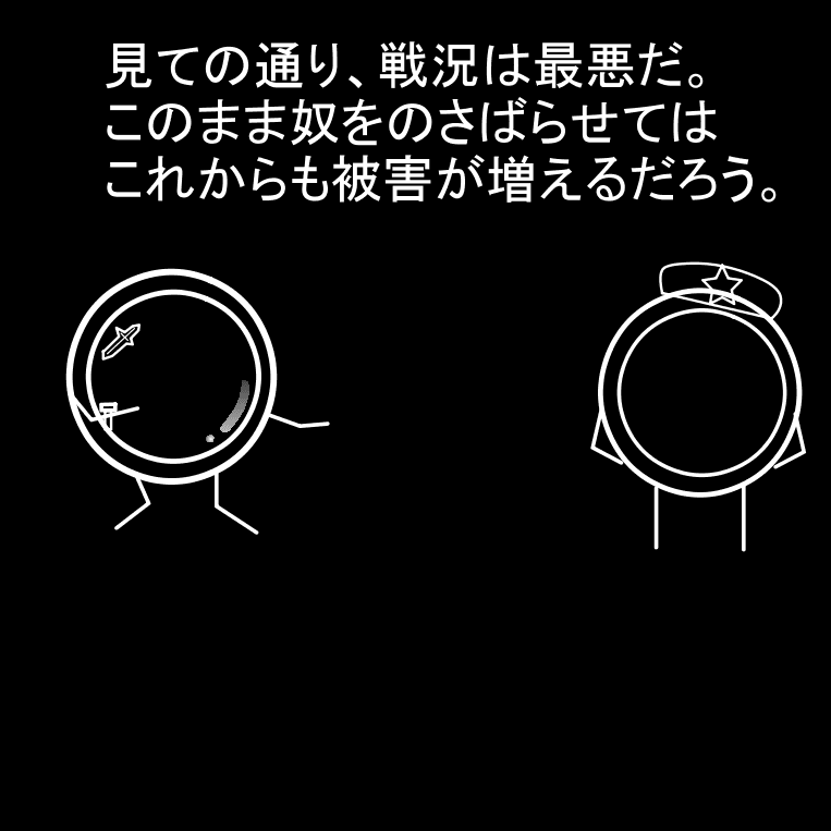 インターセプト screenshot