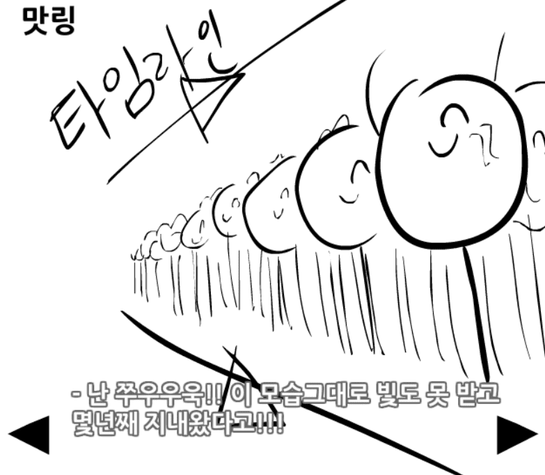 굳세어라! 오너캐! 3-1 screenshot