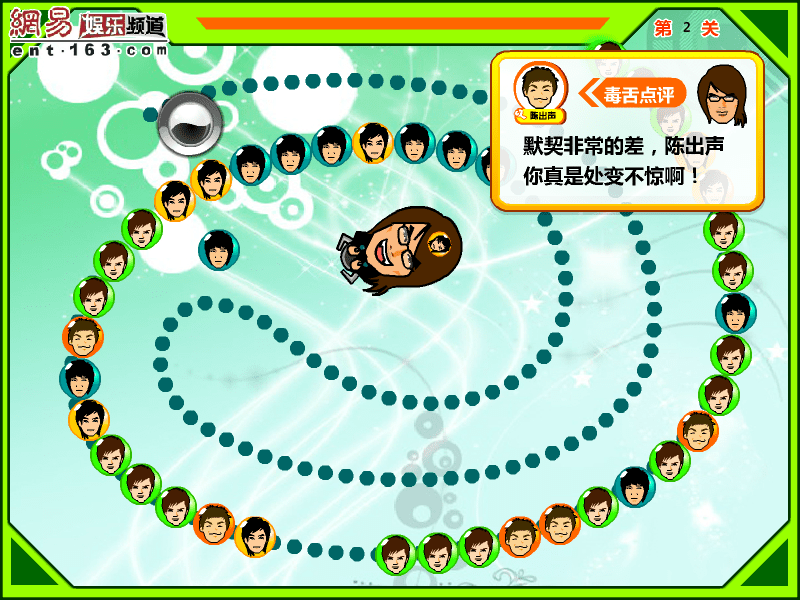 第18期 我才是毒舌评委 screenshot