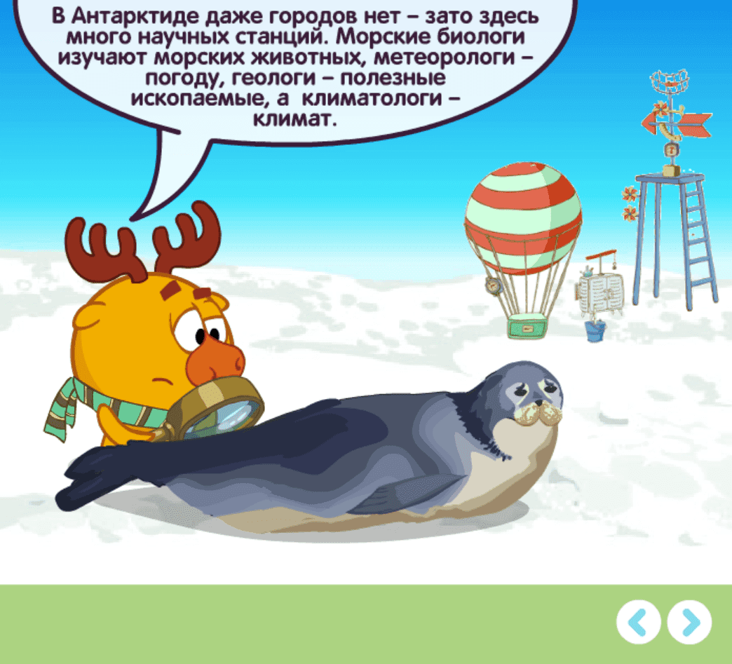 Путешествие по Белой пустыне screenshot