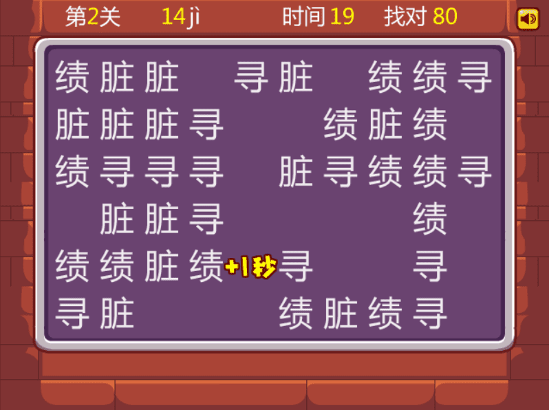 汉字王 screenshot