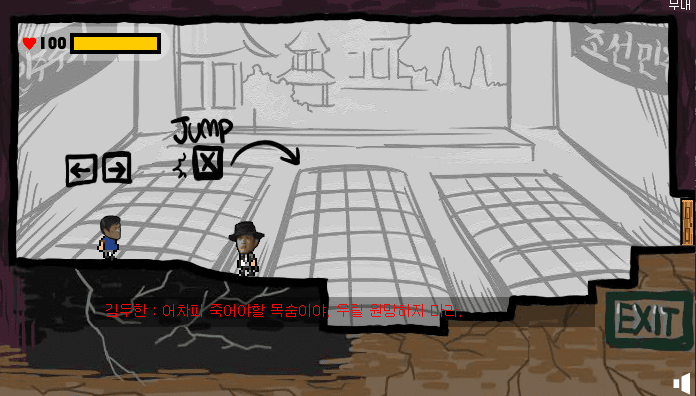 심영의 모험2 screenshot