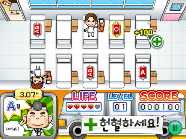 헌혈하세요 screenshot