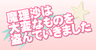 魔理沙は大変なものを盗んでいきました