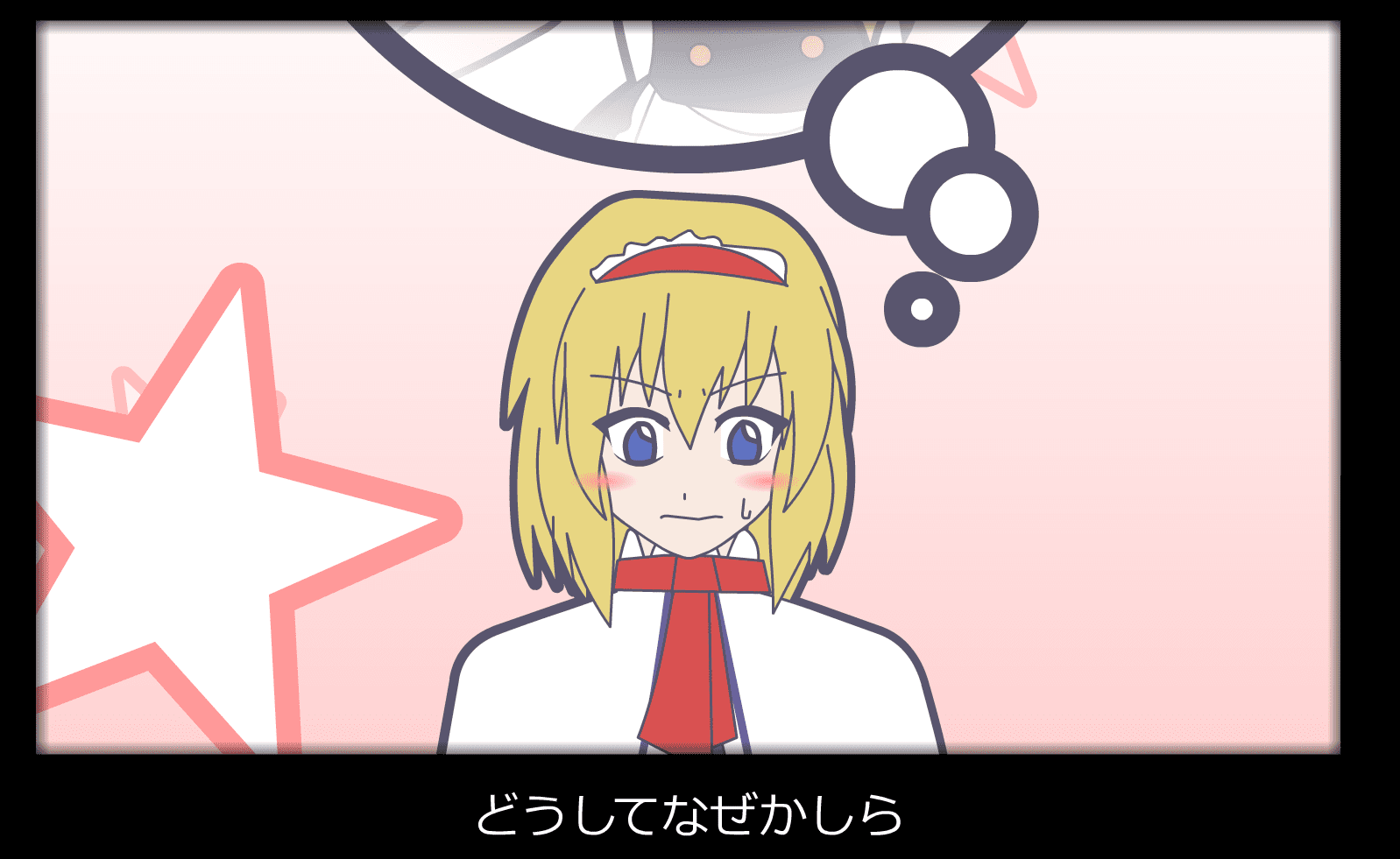 魔理沙は大変なものを盗んでいきました screenshot