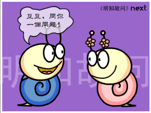 牛牛漫画#154 《明知故问》 screenshot