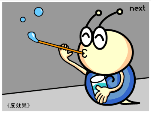 牛牛漫画#092 《反效果》 screenshot
