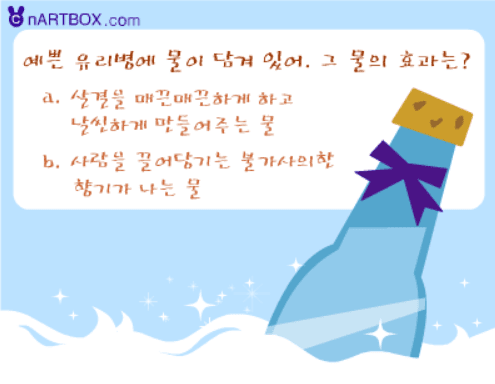 심리테스트 screenshot