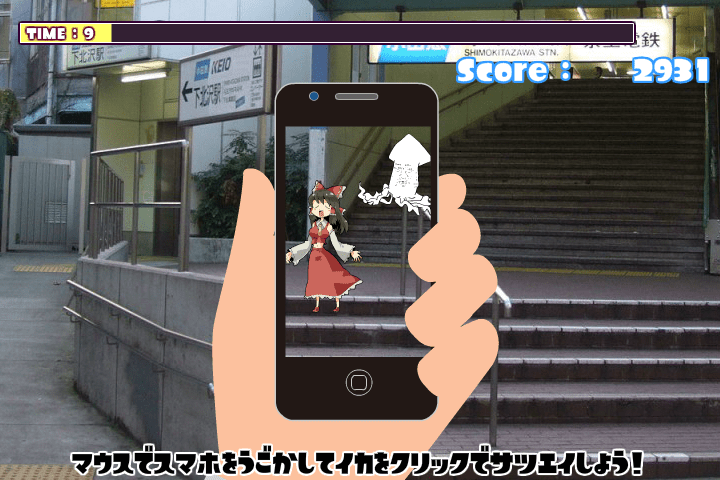 イカGO screenshot