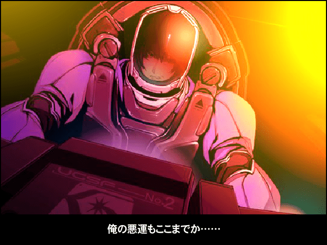 ニュースペースオーダー　リンクオブライフ NEW SPACE ORDER -link of life- 第一話 screenshot