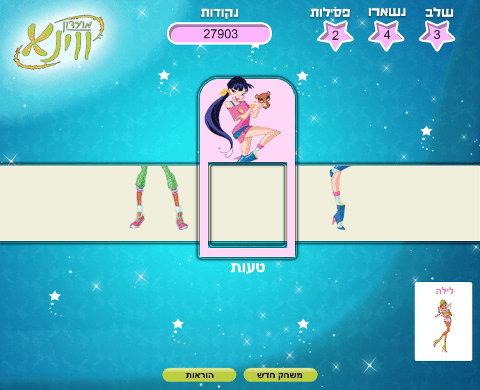 Xמועדון ווינ screenshot