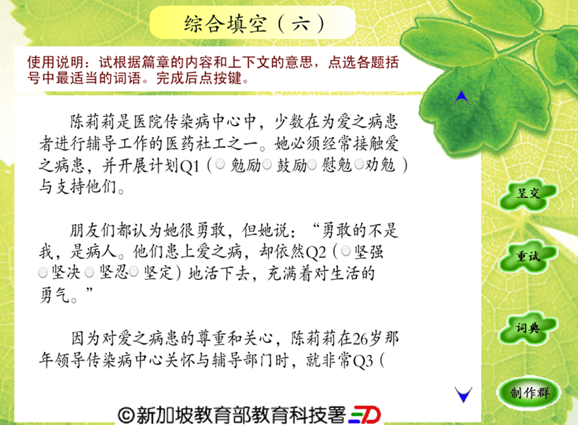 综合填空 (六) screenshot