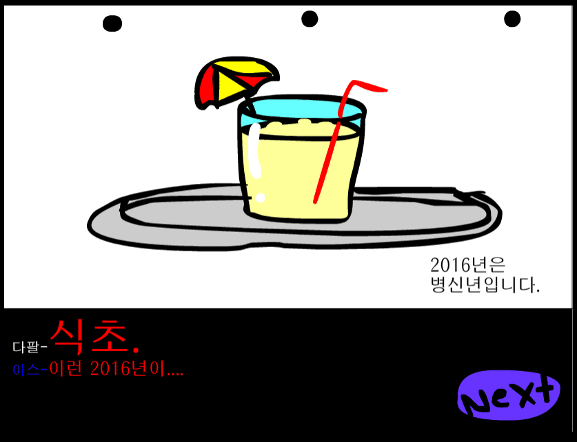 수악한 모험-48화 screenshot
