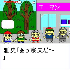 East Park 「たけしの挑戦状ばりのクレイジータウン」 screenshot