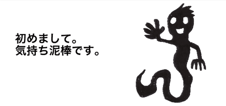 気持ち泥棒 screenshot