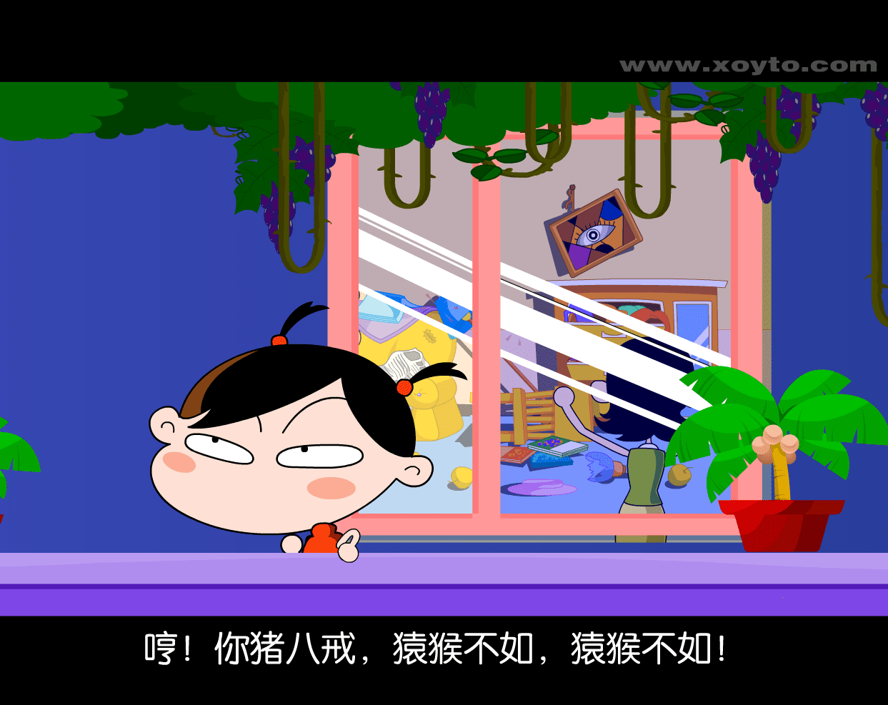 流星物语 screenshot